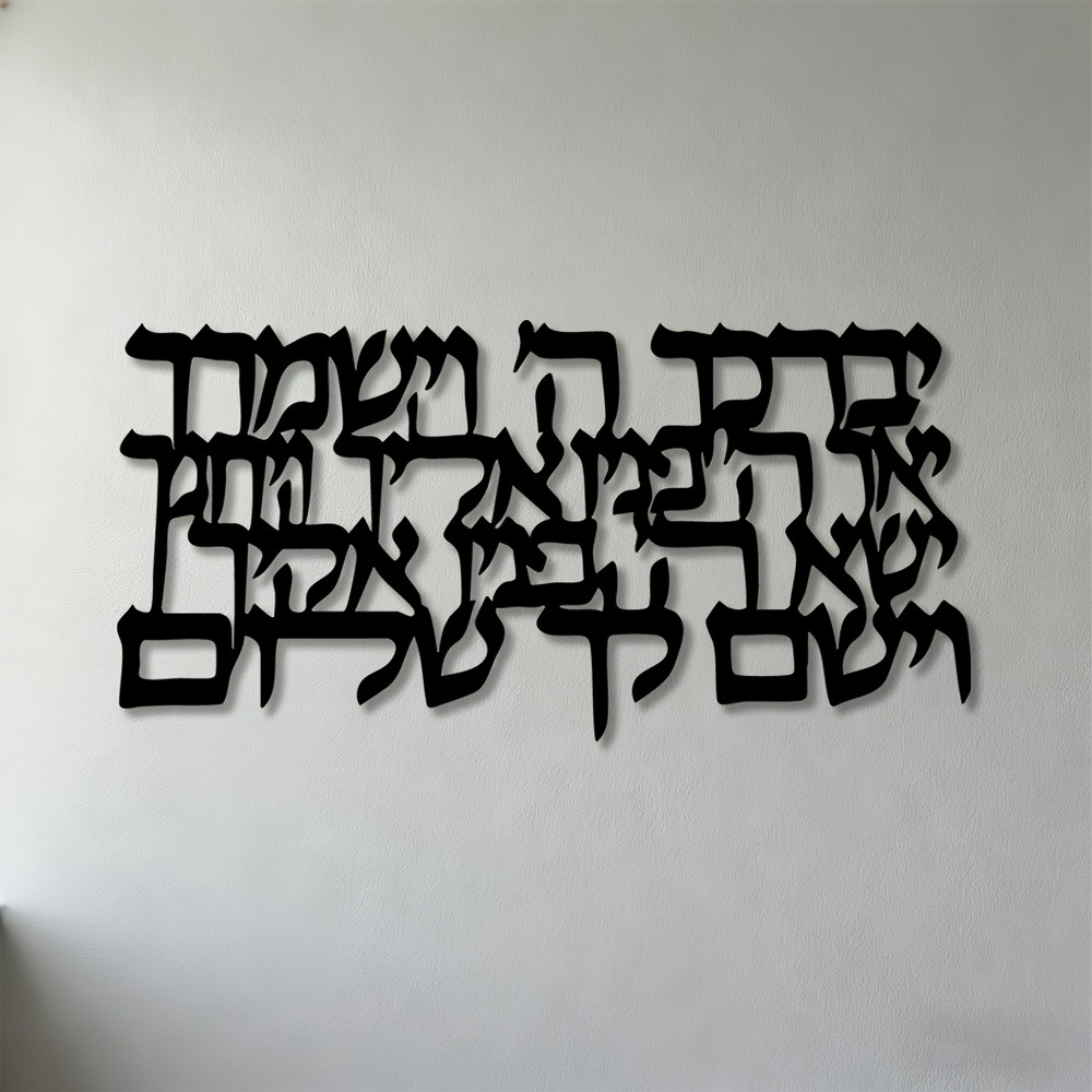 CIFBUY – calligraphie hébraïqu - Wall Art avis et prix