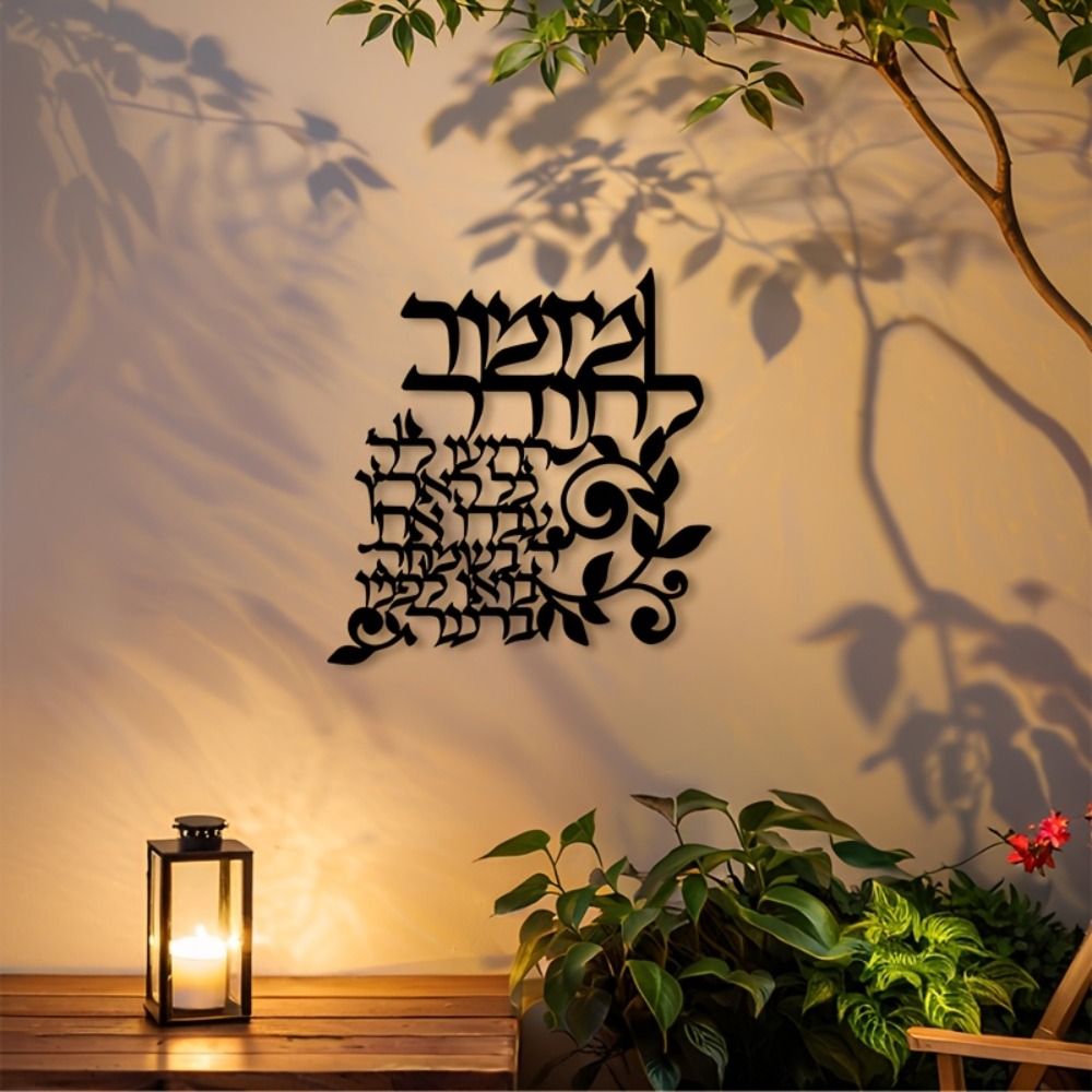 CIFBUY Art mural en métal hébr - Wall Art avis et prix