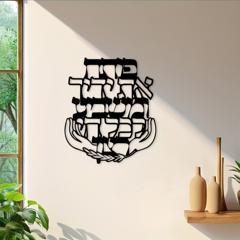 CIFBUY Décoration murale en fe - Wall Art avis et prix